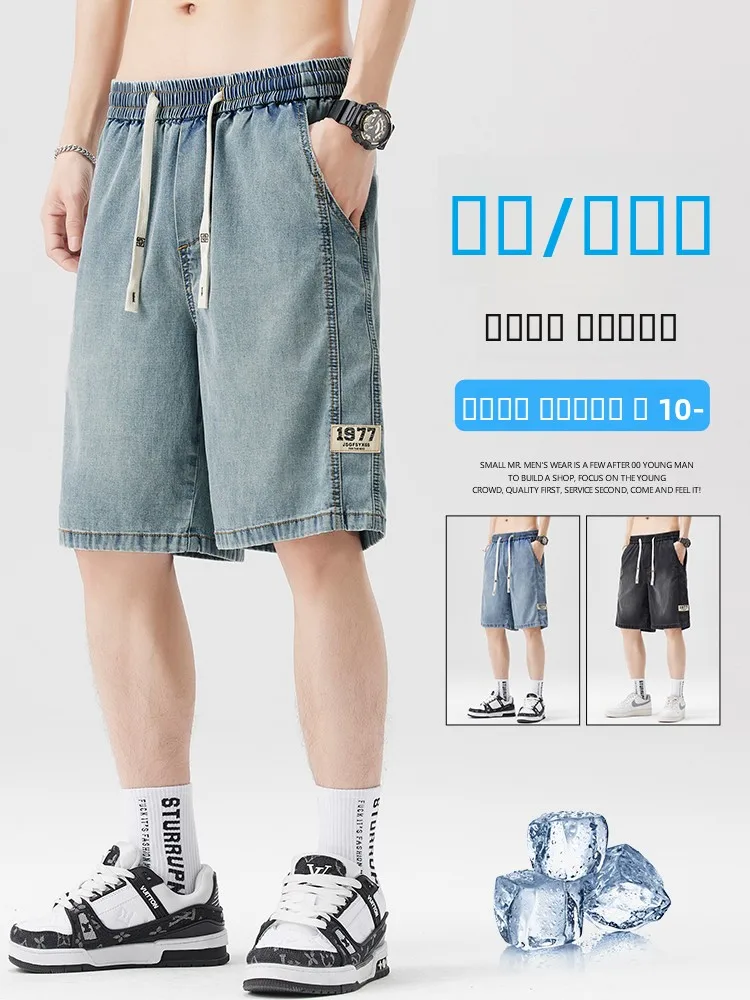 

Летние тонкие джинсы из лиоцелла для мужчин, свободные прямые брюки до колена, повседневные, прохладные, молодежные, водонепроницаемые