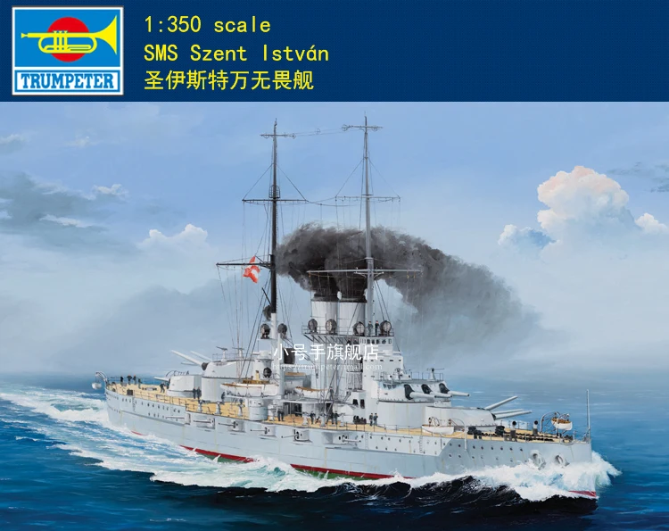 TRUMPETER 05365 1:350 Scale SMS Szent Istvan Model