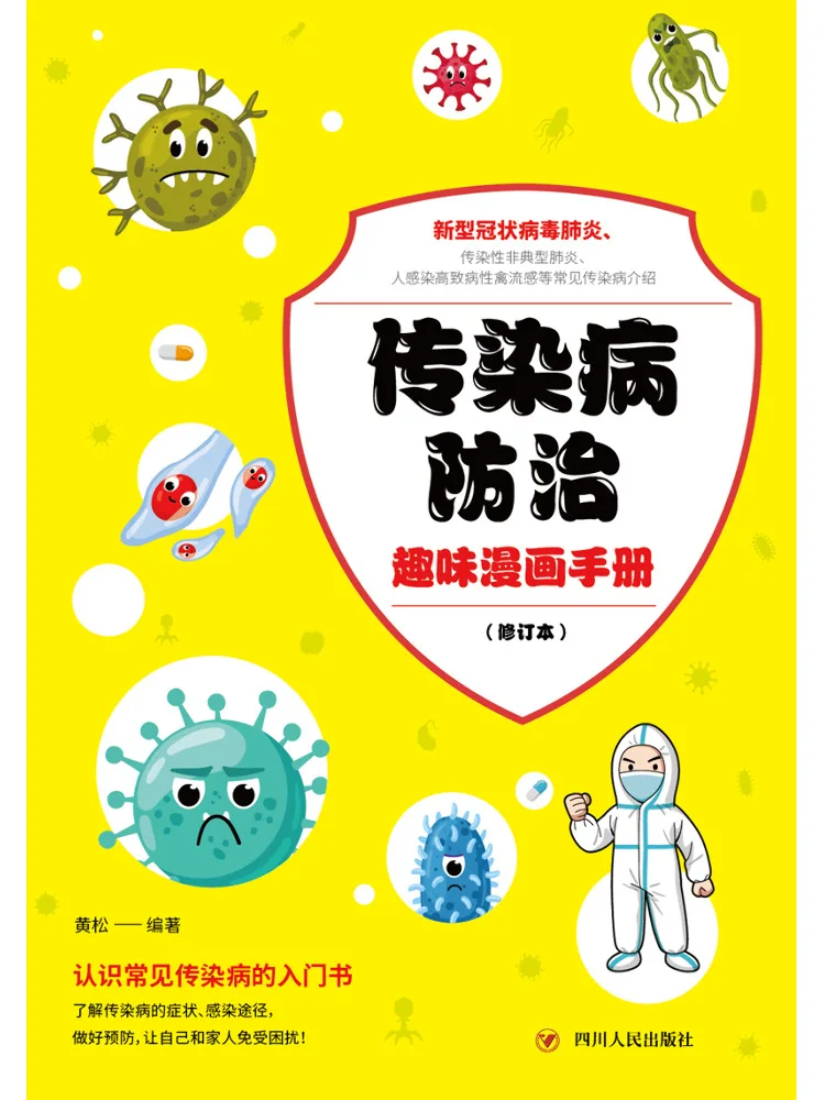 Book-Winshare Fun Comic Hand on Disease Prevention and Control Revised Edition