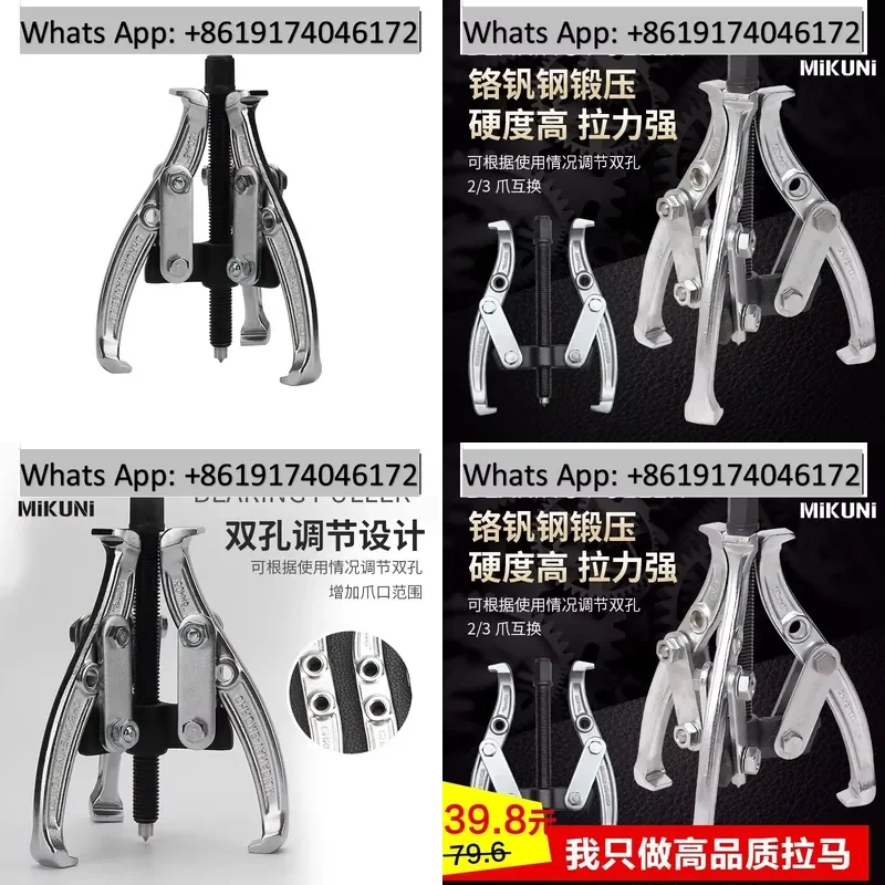 Hot Sale CRV Steel Forging 2 Claw 3 Claw Interchangeable Thin Jaw Bearing Puller Gear Removal Installation Tool