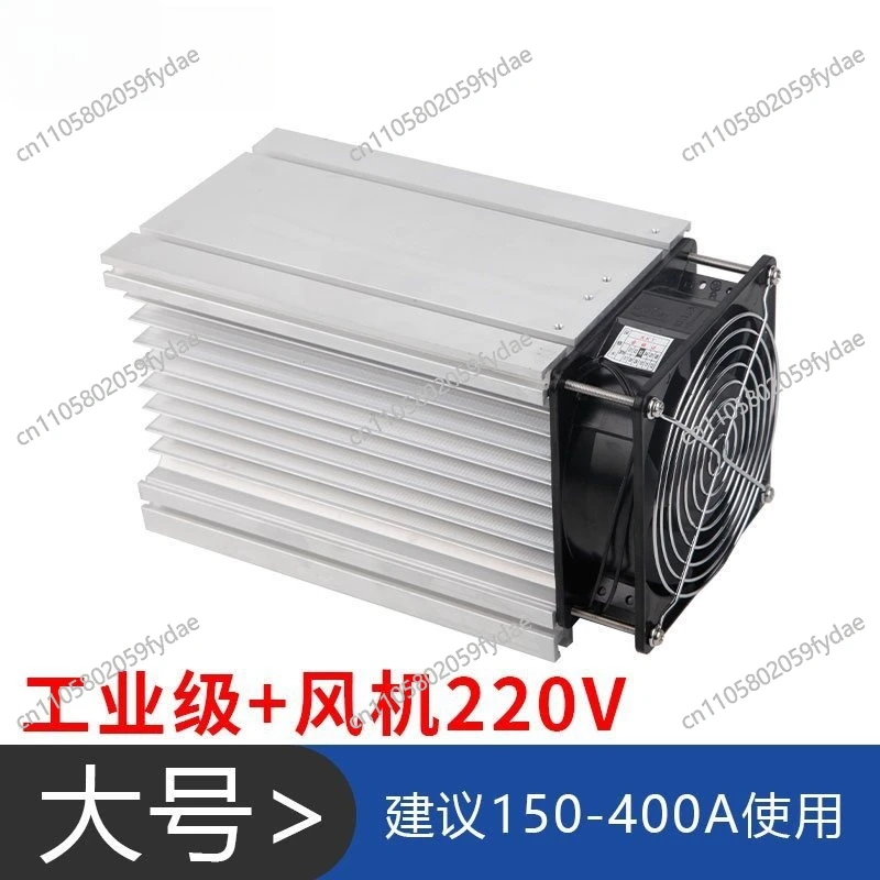 Heatsink single-phase three-phase SSR solid state relay heat sink base with fan aluminum 50 * 80 * 50 industrial grade
