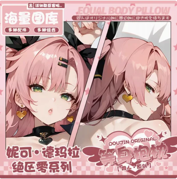 

Japanese Anime Zenless Zone Zero Nicole Demara Sexy Dakimakura Hugging Body Pillow Case Cover Pillowcase Cushion Bedding OJJ