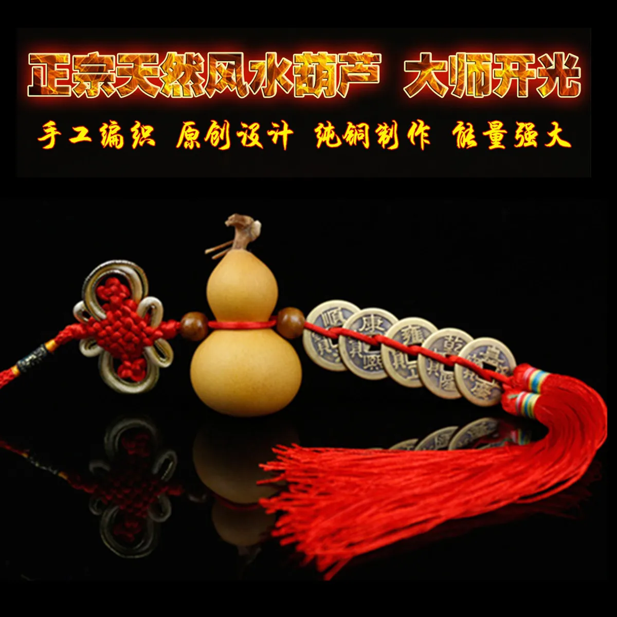 A natural calabash gourd craft decoration Feng Shui Pendant Wenwan Home Furnishing five coins money house decoration