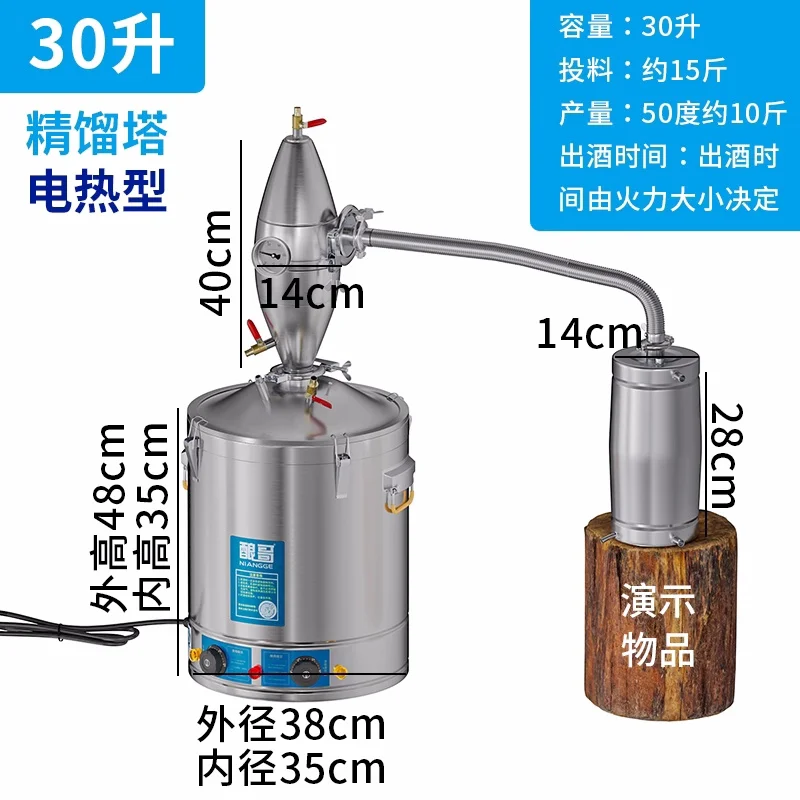 30 Liters Electric Heating  Home-use Small Brewing Machine Equipment,  Automatic Fermentation and Distillation Machine