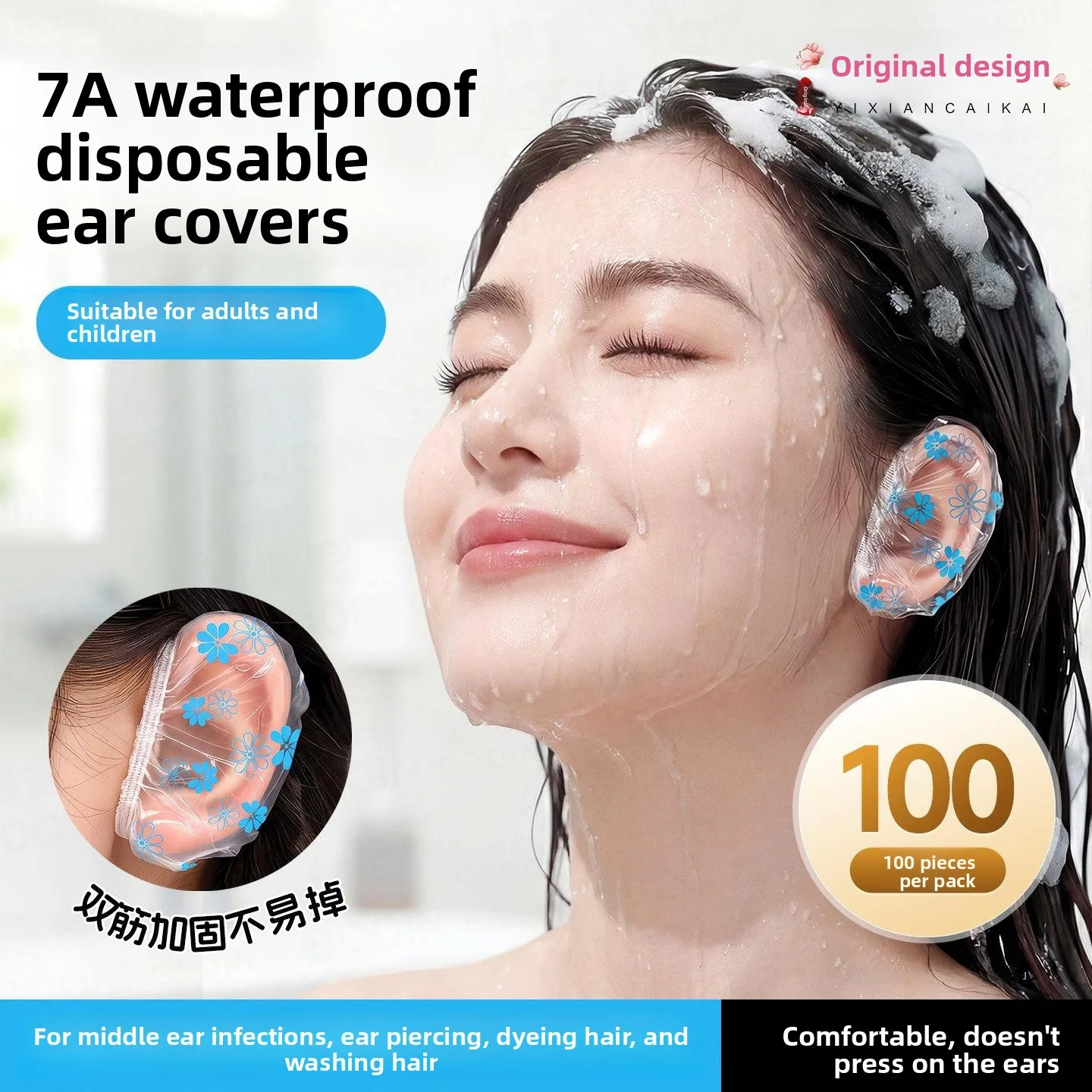 使い捨ての厚手防水耳カバー、染毛、ピアス、洗髪、入浴、美容、水害対策、ソフトイヤーマフ