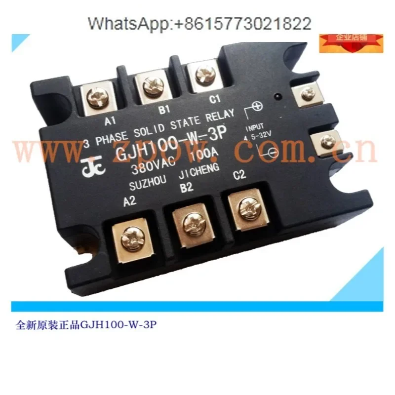 Suzhou Integrated JC Three Phase Solid State Relay GJH100-W-3P DC Control AC 100A