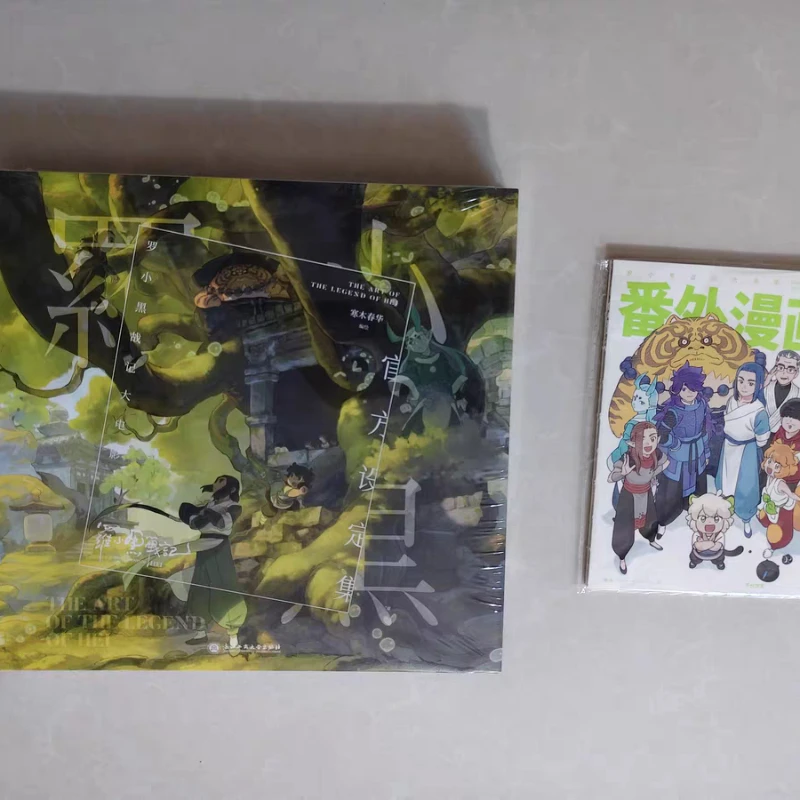 2024 The Legend of Hei Official Painting Collection Book Luo Xiaohei Film Anime Characters Illustration Picture Album Art Book