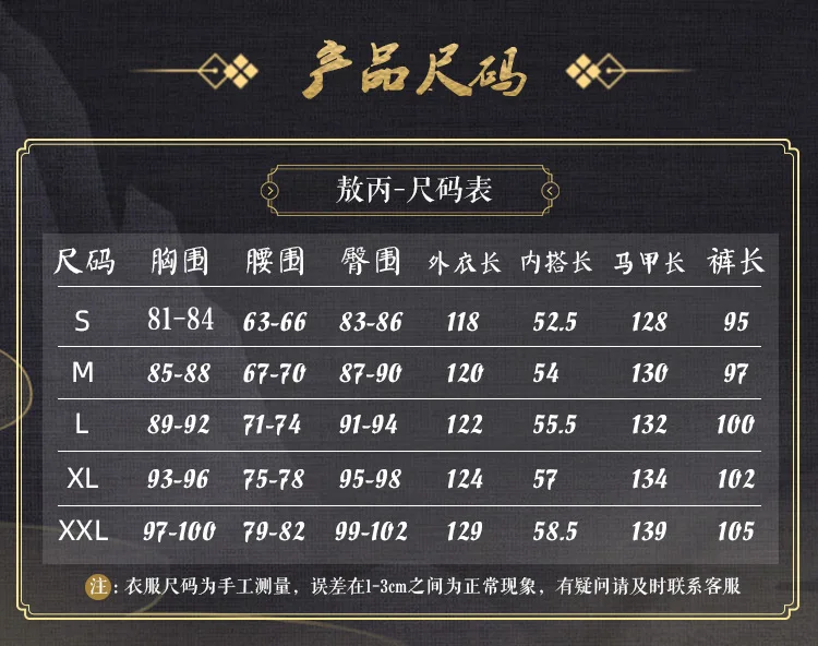 The complete set of costumes for the Chinese film and animation cosplay of Nezha, the Demon child, and Ao Bing for Halloween