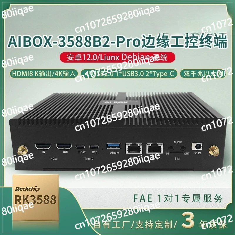 

RK3588 Chip AI Edge Computing Box Android 12 Smart Transportation/smart Security Spot Wholesale