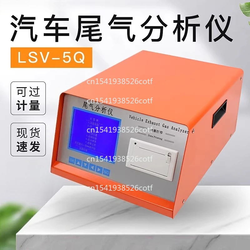 LSV-5Q Automotive E…