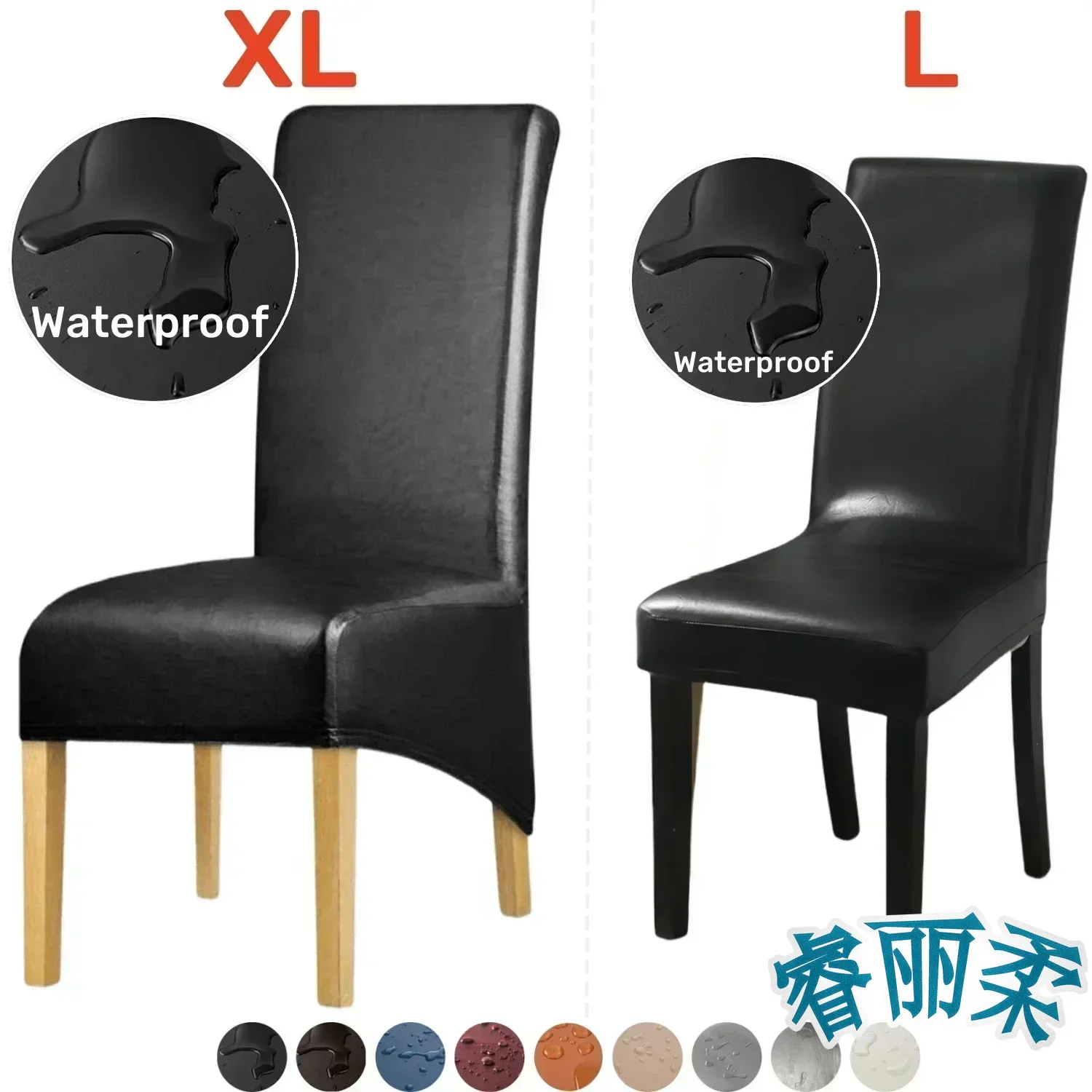 PU Leather Dining Chair Cover XL Size/L Size Chair Protector Dining Room Waterproof Seat Chair Decoration Hotel Banquet Wedding