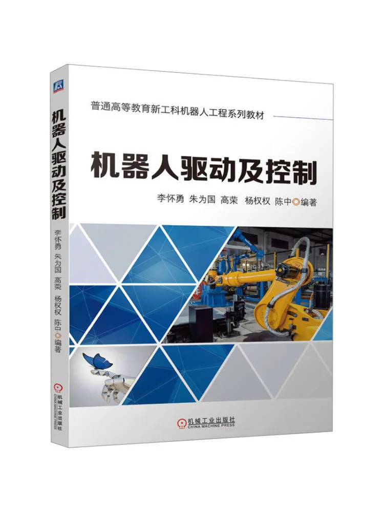Book-Winshare Robot Drive and Control
