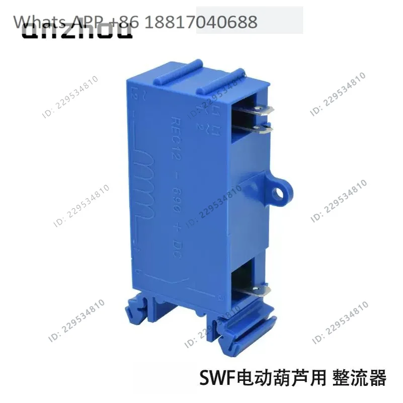 SWF speed sanitation ring chain electric hoist rectifier REC12-690 + DC brake brake module, brand new in China