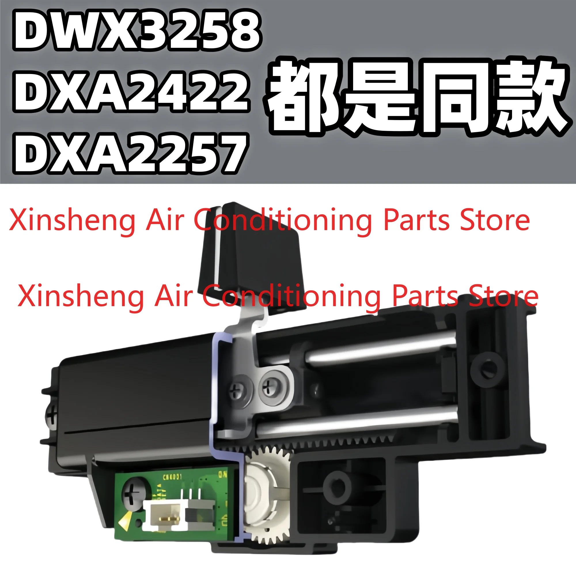 Adecuado para Pioneer DJM900SRT 900NXS2 S3 T1 atenuador de corte transversal sin soldadura barra transversal fotoeléctrica sensible a la luz DWX3258
