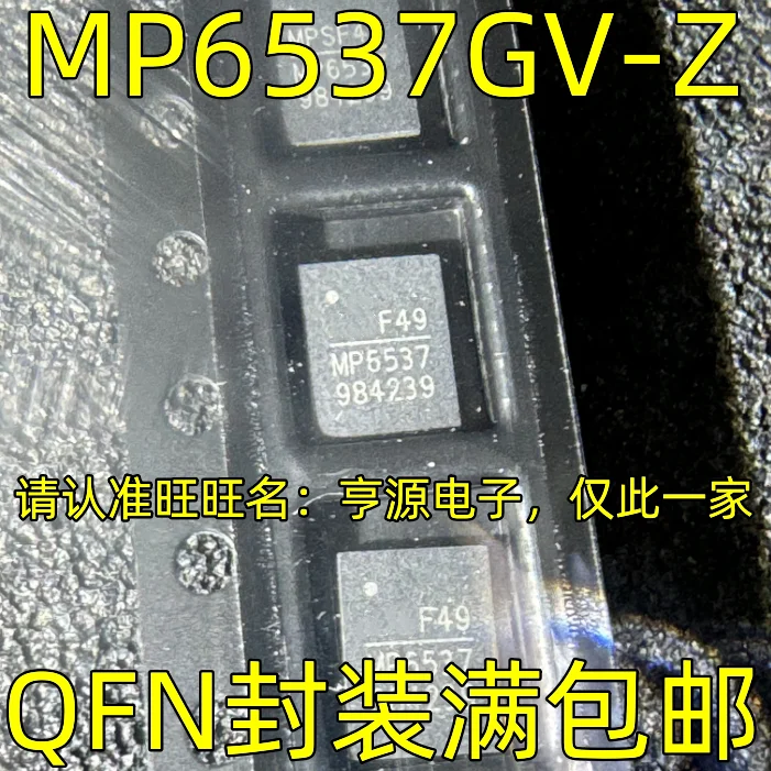 MP6537GV-Z QFN 모듈 IC 칩셋, MP6537, 100% 신제품, 5 개