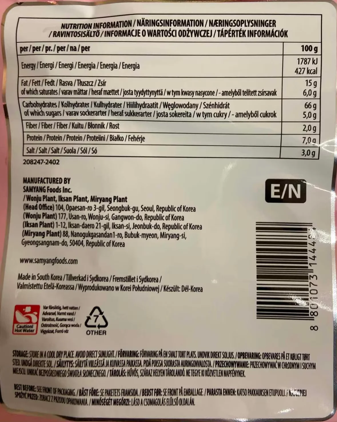 ساميانج، كربونارا - نكهة الدجاج الساخن، عبوة من 5 قطع، 130 جرام/الحقيبة