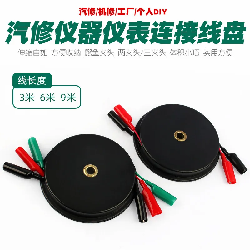 Multimeter Test Leads Extension Cable, Automotive Repair Instrument Probe Wire Cord Detector Extended Test Cable Reel Accessory