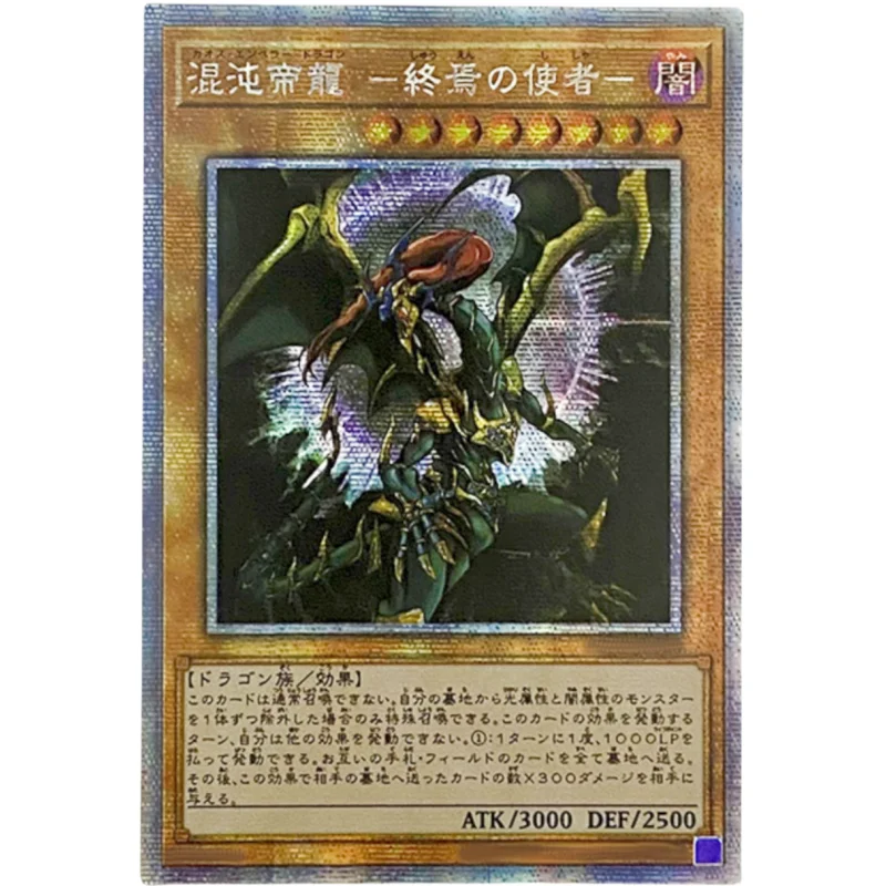 Yugioh Cards Black Luster Soldier Chaos Emperor Dragon Self Made Anime Game Characters Collection Classic Series DIY Flash Cards