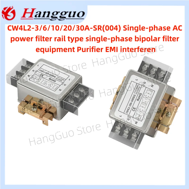 Brand new and original  CW4L2-3/6/10/20/30A-SR(004)  rail type single-phase bipolar filter equipment Purifier EMI interferen