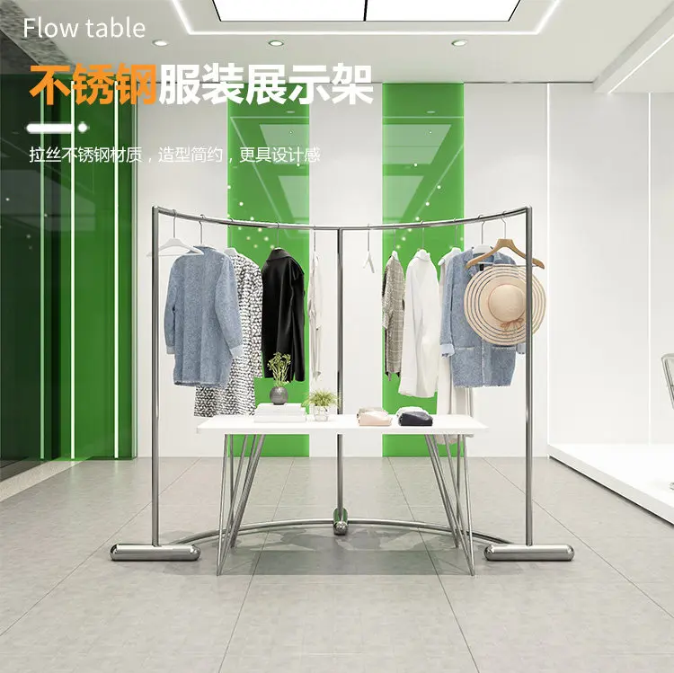 Clothing store display rack curved stainless steel brushed silver floor-standing island rack men's and women's clothing shelves