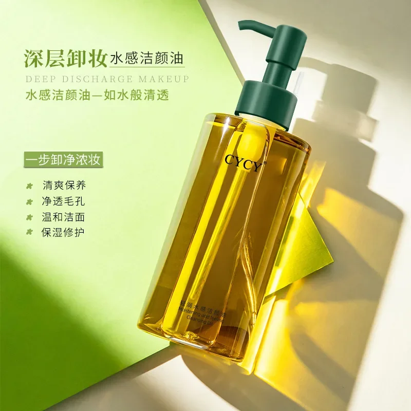 Water-feeling Cleansing Oil Gentle Cleansing of Eyes Lips  Face Easy To Emulsify Non-greasy Makeup Remover Makeup Remover