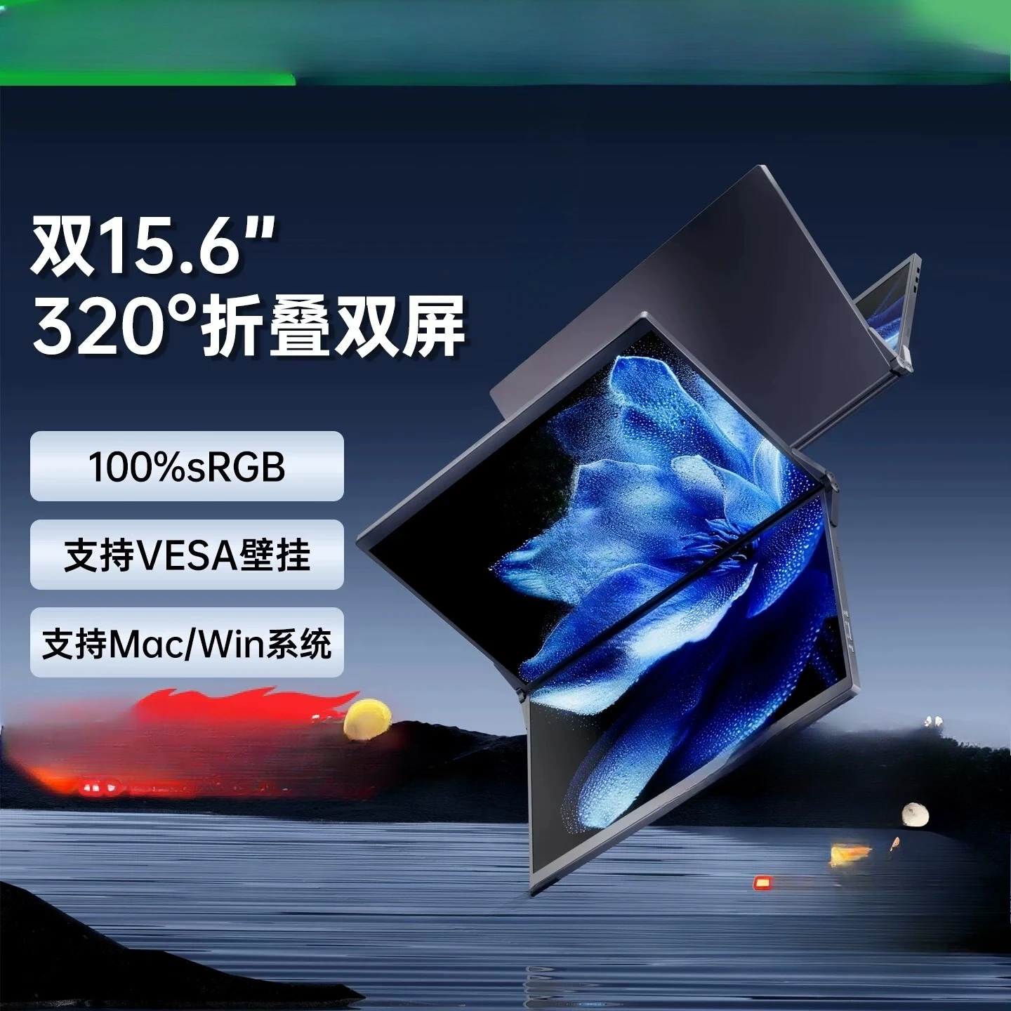Dual Screen Monitor, Folding Portable Notebook