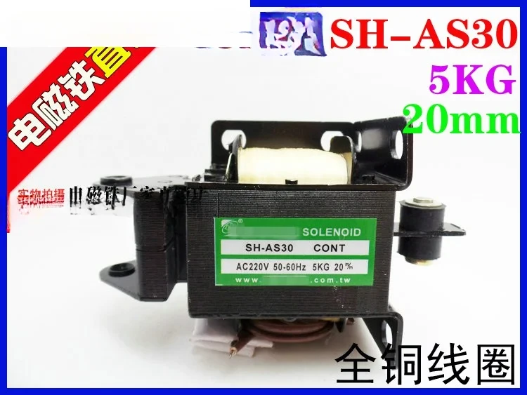 

Push pull electromagnetic traction electromagnetic SH-AS30 TAS-30 5KG 20m/m