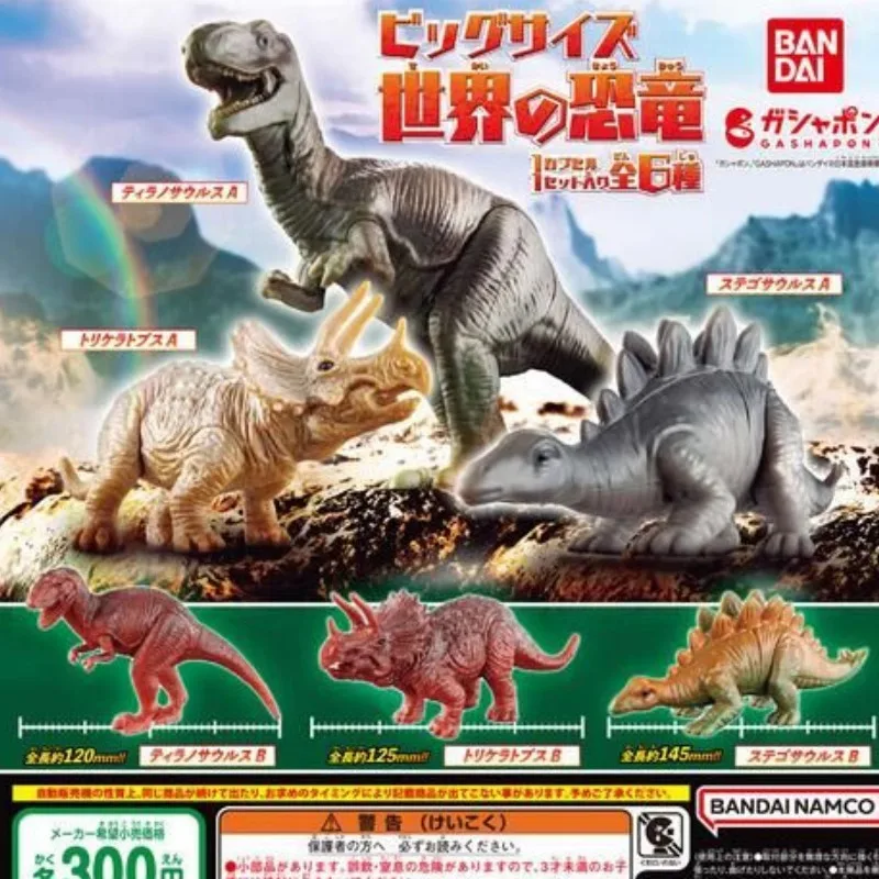 Original Bandai Gashapon Dinosaurs of The World Qversion Mini Animal Action Figure Model Toys Gifts Cartoon Character Collection