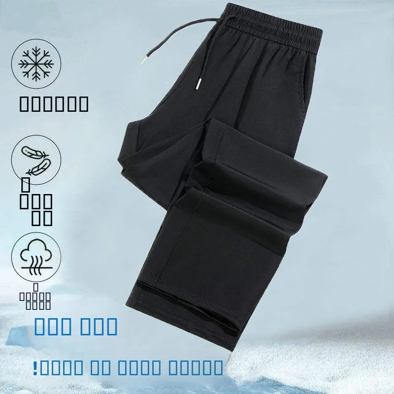 

Мужские повседневные брюки из ледяного шелка, прямые, ультратонкие, немнущиеся, дышащие, эластичные, быстросохнущие, летние спортивные длинные брюки