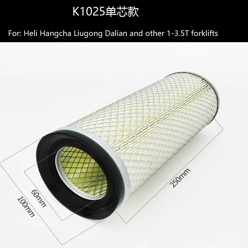 Forklift Air Filter K1025 Is Suitable For Heli Liugong Dalian Forklift Air Filter Air Grid