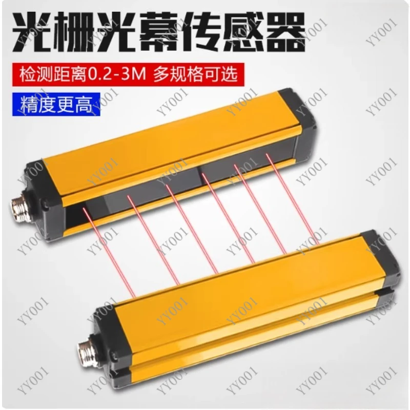 Safety Light Curtain Sensor Infrared Grating Barrier 40mm Protection NPN PNP 12-24V DC