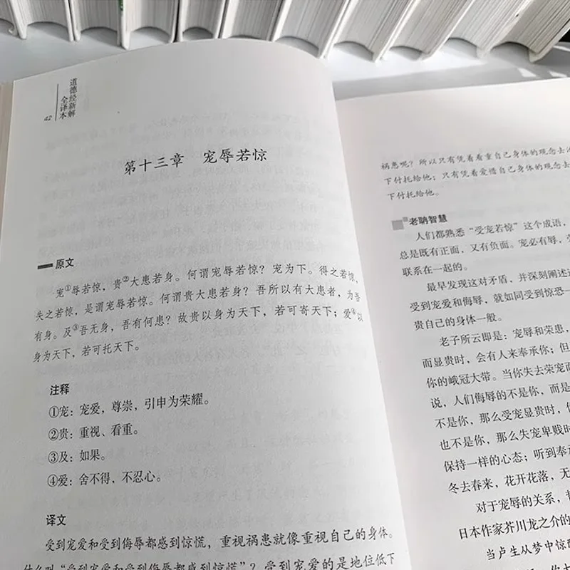 The Tao Te Ching, Laozi's Classic Wisdom, Reading Books