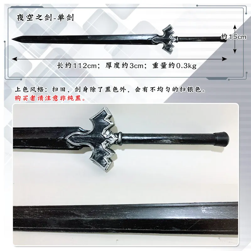 Kirigaya Kazuto Kirito Sword Sword Art Online Alicization Cosplay Weapon Halloween Christmas Party Props for Comic Show