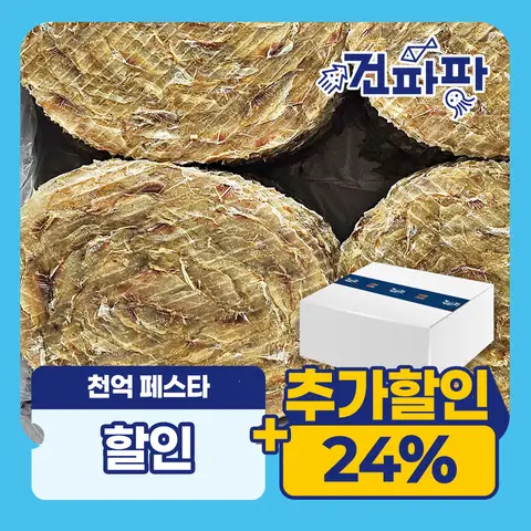 맛있는 왕쥐포 3L 쥐치포 250g