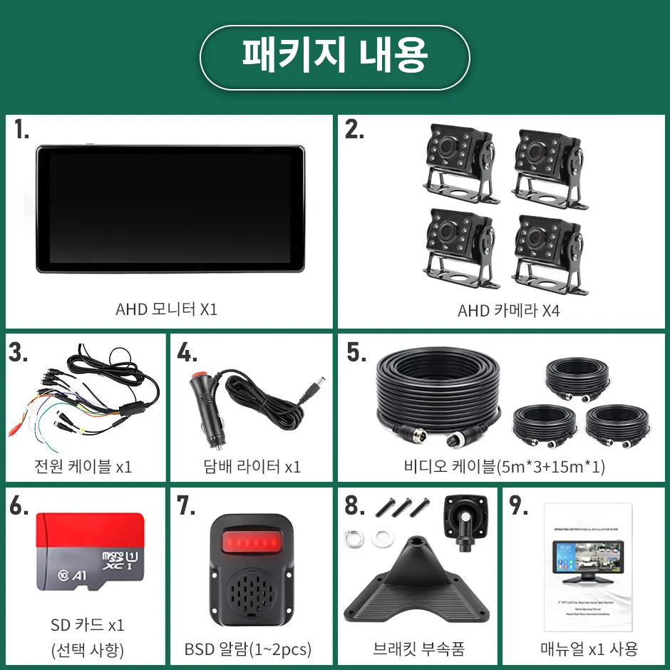 10.36 인치 4 채널 스마트 맹점 레이더 BSD 경보 트럭 버스 자동차 DVR 레코더 모니터 4 PCS AHD 1080P IR 카메라