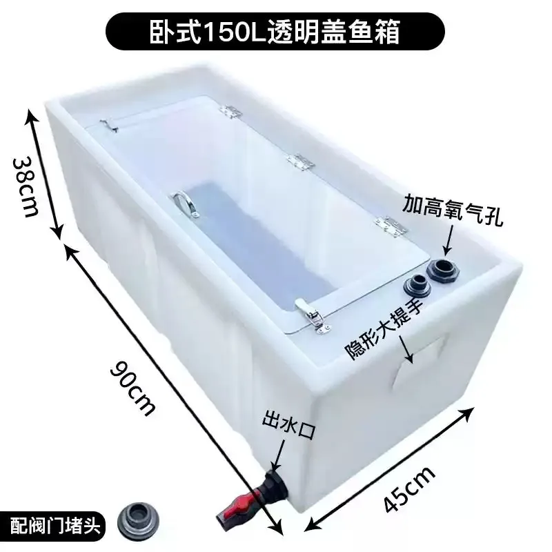 100 120 130 150 Liters Sealed Lid Live Box, Horizontal Handle Flap, Fish Transport Box