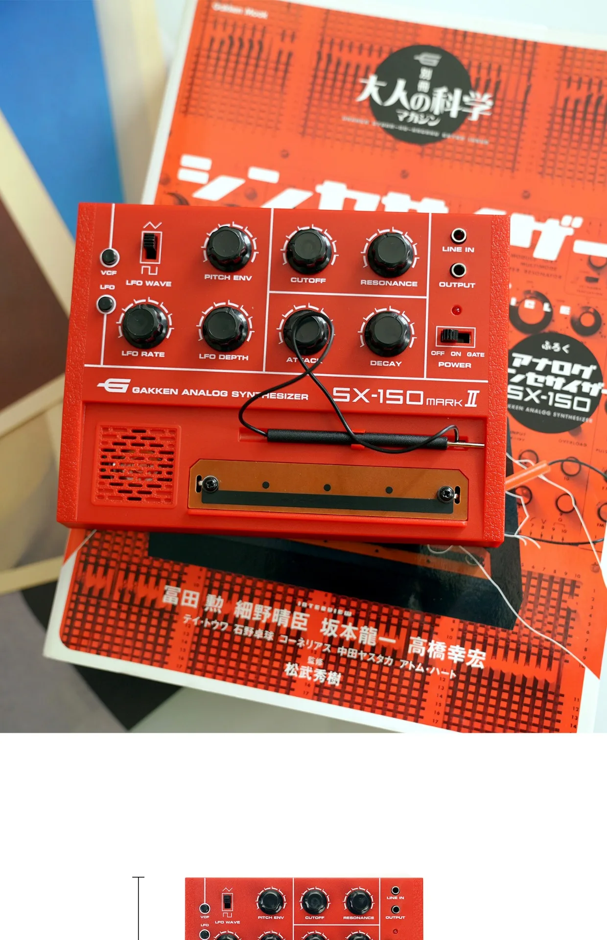 Japan GAKKEN Adult Science SX-150 Analog Synthesizer Portable Desktop Musical Instrument Creative Birthday Gift
