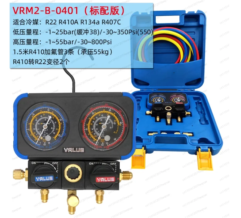 

VRM2-X цифровой дисплей, цветной экран, хладагент плюс фтор, электронный двойной, 72 вида встроенного хладагента
