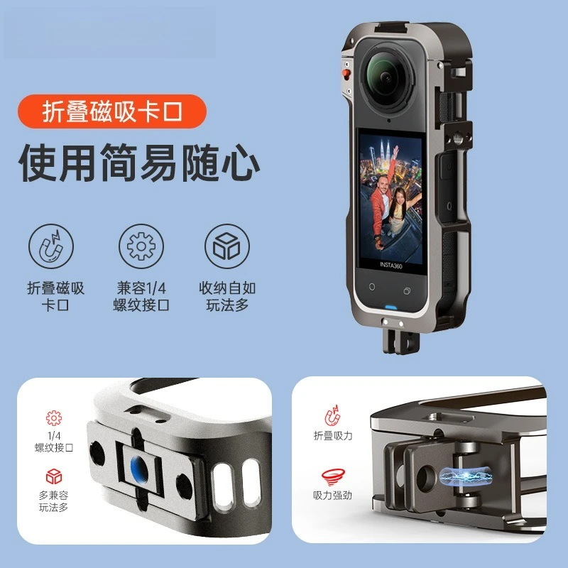 Suitable for Insta360X5 Rabbit Cage Sports Camera Photography Accessories Metal Protection Frame Expansion Rack