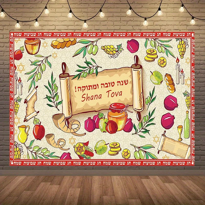 1pc Shana Tova Jewish New Year Banner - Vibrant Pink Flowers, Green Grass & Pomegranate Design on Wooden Background