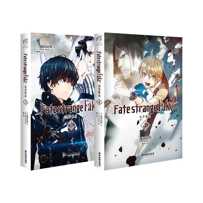 4pcs Full Set Fate/ Strange Fake Japanese Novel Chinese Version Volume 2 Connotation Full Color Illustration