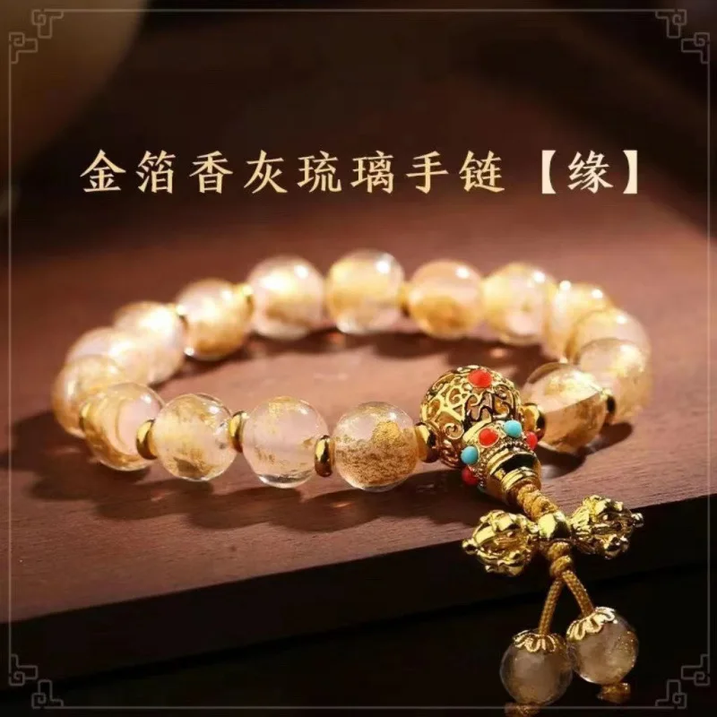 Celebrity gold foil glass, incense ash porcelain macaron Buddhist bead bracelet, Forbidden City multi-treasure gift