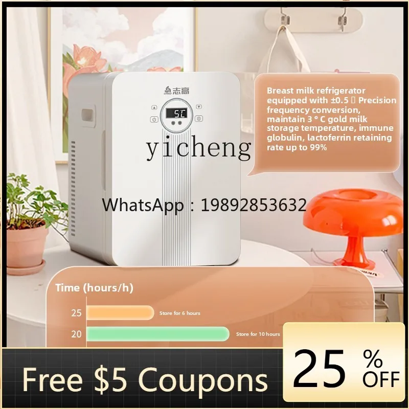 

milk storage, breast milk small refrigerator, fresh-keeping household mini car refrigerator, refrigerated refrigerator