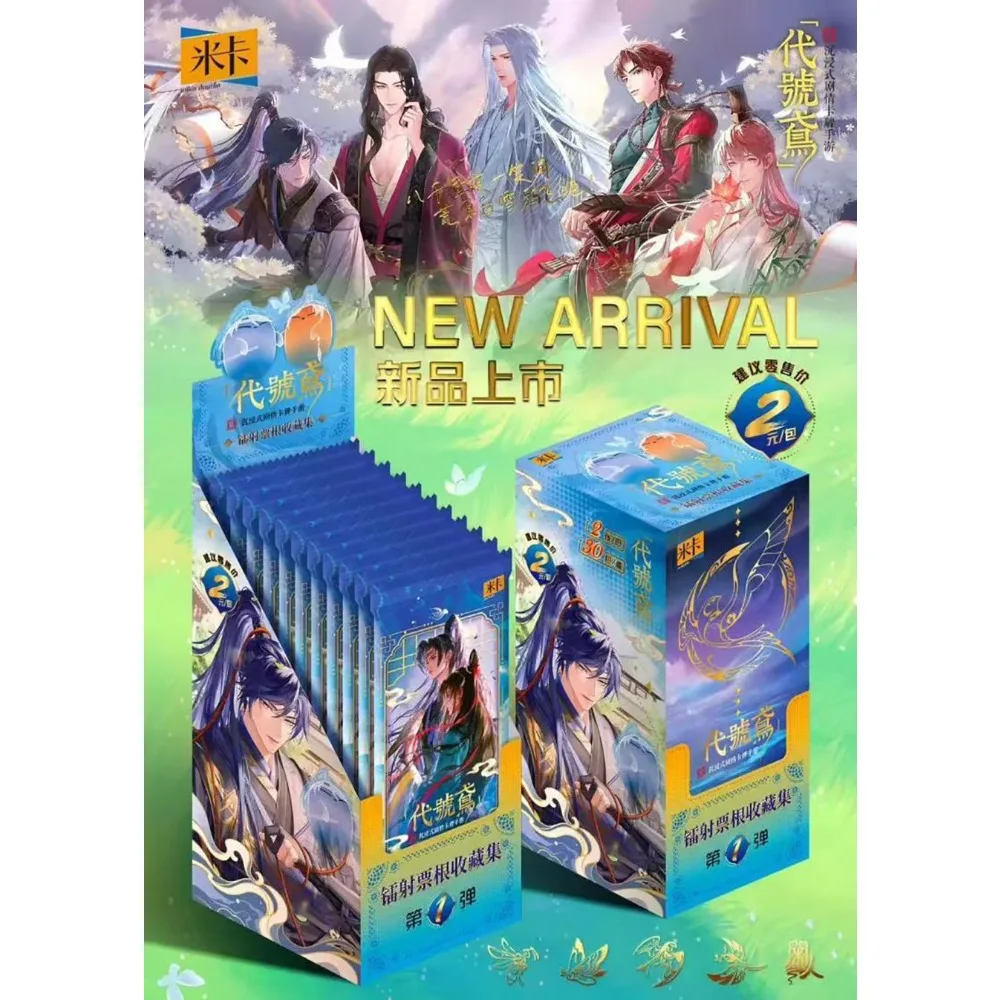 Plot Strategy Star Game IP Collection Cards High Quality and Exquisite Laser Ticket Design Portrait Cards Birthday Gift for Teen