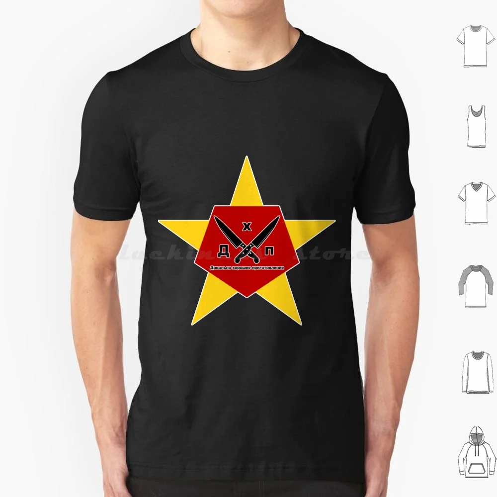 

Pretty Good Comrade T-Shirt T Shirt 6xl Cotton Cool Tee Pretty Good Comrade