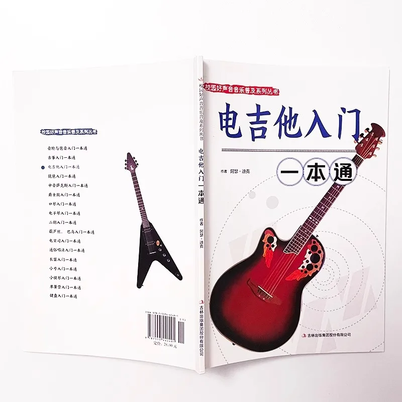 Introduction To Musical Instruments: Electric Guitar, Electric Bass, Harmonica, Electric Piano, Guzheng, Erhu, Pipa, Violin,