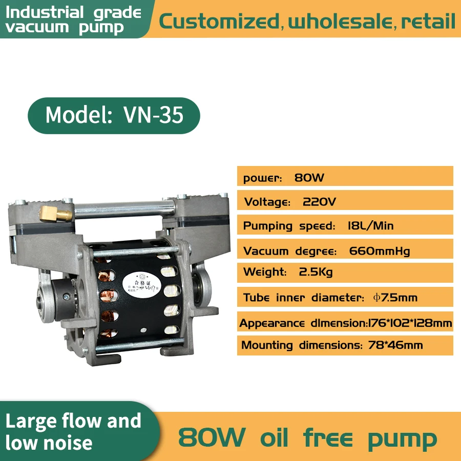 VN-35 220V 80W oil free vacuum pump electric vacuum pump Wholesale and retail customization