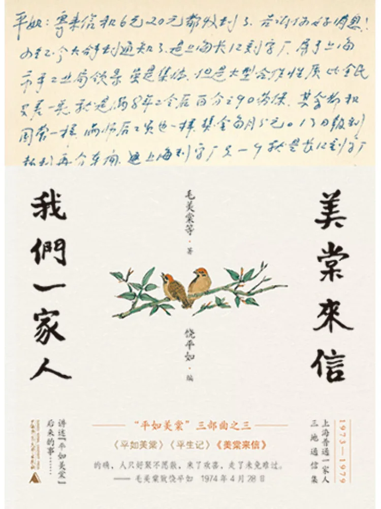 

Book-Winshare Letters From Meitang Our Family