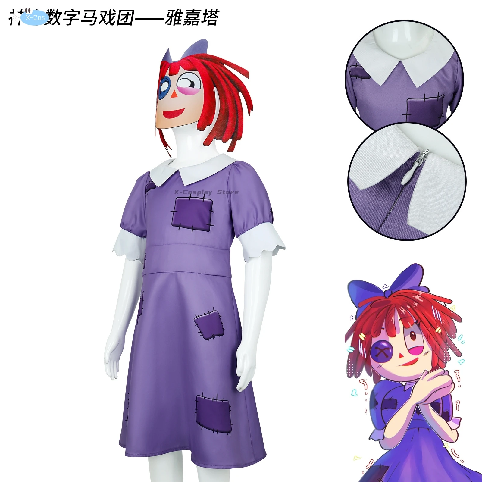 Raghata-زي السك الرقمي المذهل للأطفال والكبار ، ملابس أنيمي ، أزياء تنكرية للرجال والنساء ، شخصيات تمويه ، قناع