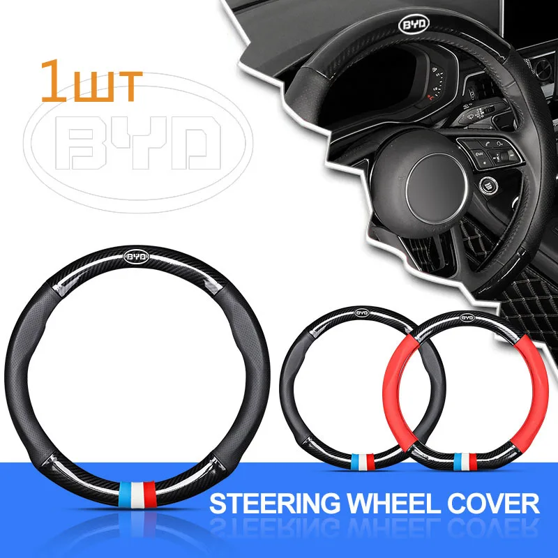 PU Microfiber Universal Steering- Wheel Cover Non-slip For BYD Qing Song Tang Yuan E5 E6 F0 F3 F6 G3 G5 G6 I3 L3 M6 S6 S7 S8